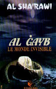 Al-Ghayb