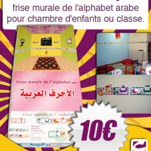 Frise murale de l'alphabet arabe