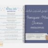 Agenda quotidien pour mon Ramadan