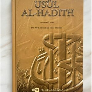 USUL AL-HADITH