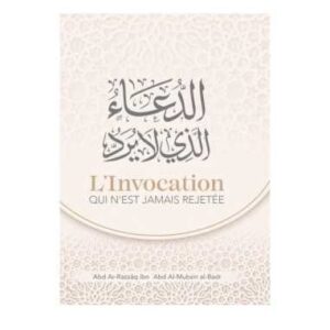 L'invocation qui n'est jamais rejetée