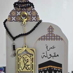 Omra maqbula عمرة مقبولة