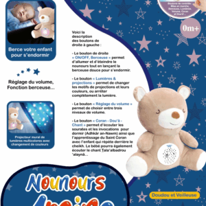 Alternative view of Nounours Amine : Doudou Ourson et Veilleuse Coranique pour enfant musulman et bébé