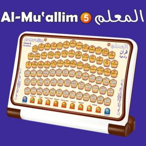 Alternative view of Al-Muallim 5 - Sourates du Coran et invocations (Tablette Juz' Amma complet avec 80 touches tactiles - Menu en français)