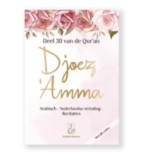 Alternative view of Djoez 'Amma  Pocket