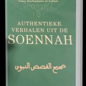 Alternative view of Authentieke Verhalen Uit De Soennah