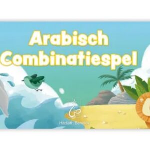 Alternative view of Arabisch combinatiespel