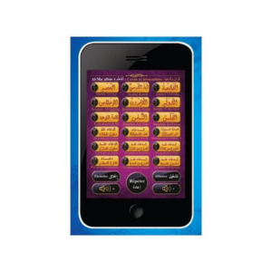 Al-Mu'alim 4 - Mini tablette islamique