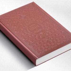 Qoraan met Vertaling en Transliteratie 3 in 1 | Bordeaux