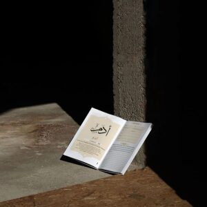 Alternative view of 25 Prophètes cités dans le Qur’an - (Broché)