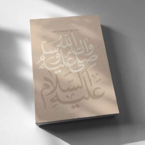 25 Prophètes cités dans le Qur’an - (Broché)