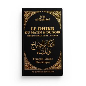 Le dhikr du matin et du soir tiré du Coran et de la Sunna (noir)