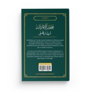 Alternative view of Mukhtasar Al-Ifadat