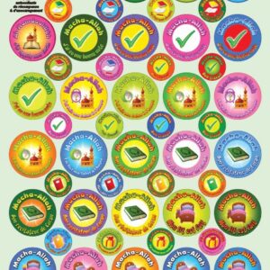 Encourage Junior - Maison n° 1 - Plaque de 52 autocollants de récompense et d'encouragement
